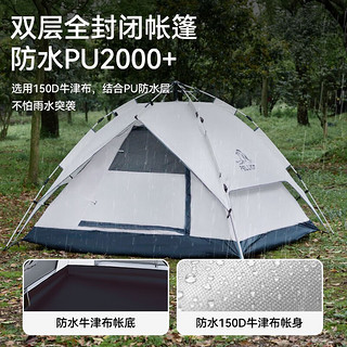 露营帐篷户外公园便携折叠全自动速开加厚防晒防雨