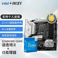 MSI 微星 英特尔 酷睿 13代I5 搭 微星（MSI）B760 主板CPU套装迫击炮 板U套装 B760M MORTAR WIFI II DDR5 I5 13490F