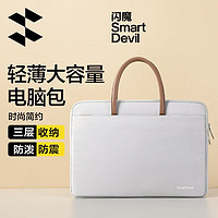 SMARTDEVIL 闪魔 手提电脑包 14英寸+赠送肩带