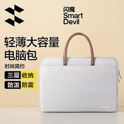 SMARTDEVIL 閃魔 手提電腦包 14英寸+贈送肩帶