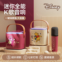 百亿补贴：Disney 迪士尼 新款无线蓝牙音响话筒一体麦克风手提家用KTV儿童家庭ktv