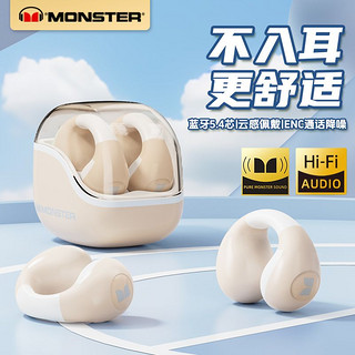 百亿补贴：MONSTER 魔声 XKT29无线蓝牙耳机夹耳式运动电竞通话降噪超长续航男