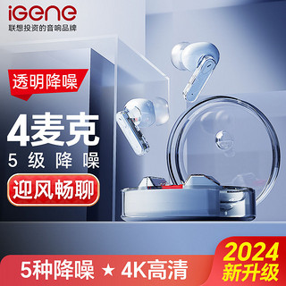 百亿补贴：iGene 击音 5.4蓝牙耳机入耳无线音乐通话游戏0延迟感