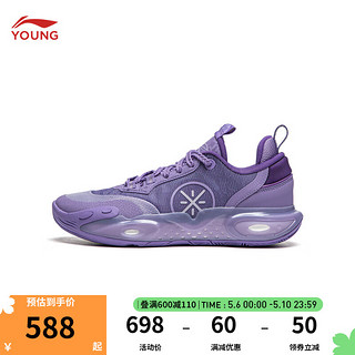 李宁童鞋儿童篮球鞋男大童全城12透气轻量高回弹耐磨运动鞋YKBU020 杜若紫-5 42码