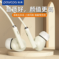 百亿补贴：POLVCOG 铂典 D35有线耳机typec接口适用于平板vivo小米OPPO华为荣耀苹果15