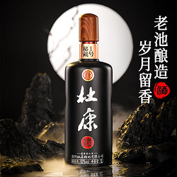 杜康 酒秘藏1号老酒1000ML 单瓶52度浓香型白酒