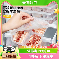 nakaya 日本进口冰箱冷冻收纳盒食品级专用冻肉分格盒子保鲜盒食物分装盒
