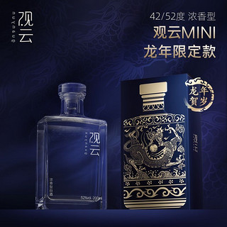 ·MINI52度浓香型纯粮食白酒自饮小酌200ml单瓶装伴手礼