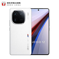 vivo iQOO 12  16GB+1TB 传奇版