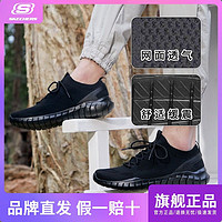 百亿补贴：SKECHERS 斯凯奇 男鞋夏季新款绑带运动鞋一脚蹬懒人鞋网面透气休闲鞋 52820