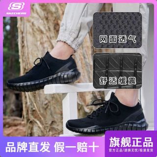 百亿补贴：SKECHERS 斯凯奇 男鞋夏季新款绑带运动鞋一脚蹬懒人鞋网面透气休闲鞋 52820