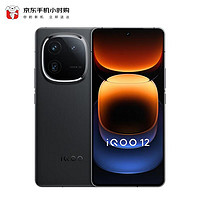 vivo iQOO 12  16GB+1TB 赛道版