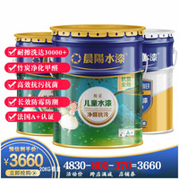 cysq 晨阳水漆 儿童房用漆 抗甲醛抗菌耐污 内墙 墙面漆 水性漆 稚爱儿童墙面漆