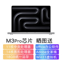 Apple 蘋果 2023款14.2英寸16.2英寸 MacBookPro M3處理器系列 14寸M3Pro(11核14圖)18+512GB銀