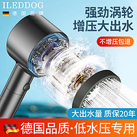 iLeddog双重增压花洒五档淋沐浴增压花洒