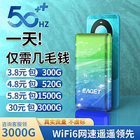 EAGET 忆捷 移动wifi随身wifi2024新款免插电无线网便携随身带wifi路由器