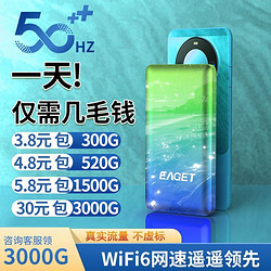 EAGET 忆捷 移动wifi随身wifi2024新款免插电无线网便携随身带wifi路由器