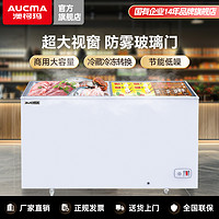 AUCMA 澳柯玛 冰柜商用展示柜雪糕柜卧式冷冻超市专用玻璃冰箱雪柜保鲜柜