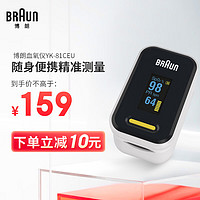 BRAUN 博朗 血氧仪YK-81CEU 家用血氧饱和度检测仪 指夹式血氧仪