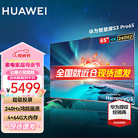 HUAWEI 华为 S3 Pro系列 HD65AJMS 液晶电视 65英寸 4K