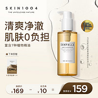 Skin1004 理肤天使卸妆200ml马达加斯加积雪草清爽温和养肤卸妆油