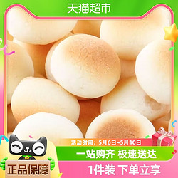 Want Want 旺旺 旺仔小馒头牛奶味14g*20包儿童饼干怀旧零食品小吃