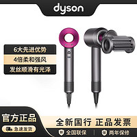 百亿补贴：dyson 戴森 吹风机HD15电吹风负离子护发顺发紫红镍色