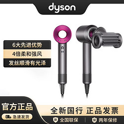 dyson 戴森 吹风机HD15电吹风负离子护发顺发紫红镍色