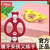 百亿补贴：Disney 迪士尼 磨牙棒婴儿0 1岁牙胶食品级无毒婴儿专用宝宝磨牙神器用品