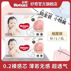 HUGGIES 好奇 鉑金裝嬰兒紙尿褲超薄透氣瞬吸干爽男女寶寶尿不濕囤貨