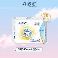 PLUS會員：ABC 瞬吸云棉柔輕透薄套裝 24cm*64片（贈 絲享棉日用24cm*3片+夜用29cm*3片 共6片）