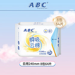 ABC 瞬吸云棉柔轻透薄套装 24cm*64片（赠 丝享棉日用24cm*3片+夜用29cm*3片 共6片）