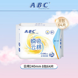 PLUS会员：ABC 瞬吸云棉柔轻透薄套装 24cm*64片（赠 丝享棉日用24cm*3片+夜用29cm*3片 共6片）