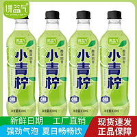 小青柠汁饮料0糖0脂柠檬水饮品解渴果味饮料430ml 6/12瓶整箱批发