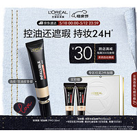 PLUS会员：巴黎欧莱雅 吸油棒粉底液 PRO300 35ml（赠 同款色号 10ml*2）