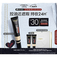 PLUS会员：巴黎欧莱雅 吸油棒粉底液 PRO320 35ml（赠 同款色号 10ml*2）