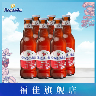 白啤酒玫瑰红精酿果啤248ml*6瓶