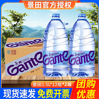 百亿补贴：Ganten 百岁山 景田饮用纯净水1.5L*12瓶*2箱大瓶装家庭办公用水