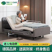 TEVOR CARE 添康 德国添康护理老人床1.2米电动升降遥控床家用休闲风多功能布艺智能床全自动老年单人养老床