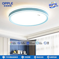 OPPLE 欧普照明 圆形卧室led吸顶灯温馨现代简约儿童房间灯WS