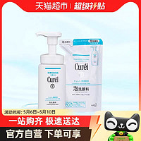 88VIP：Curél 珂潤 Curel 珂潤 潤浸保濕潔顏泡沫280ml