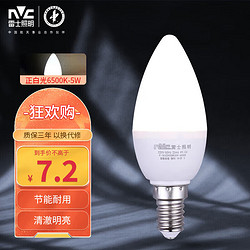 NVC Lighting 雷士照明 NVC） led灯泡尖泡E14小螺口吊灯壁灯0K-单只装