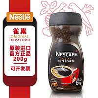 Nestlé 雀巢 巴西进口醇品速溶咖啡无蔗糖纯黑咖美式咖啡200g瓶装正品包邮