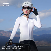 LI-NING 李宁 自行车骑行服女款夏季山地车公路车薄款春秋长袖紧身女士