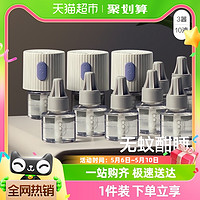 88VIP：babycare 电蚊香液无味 1液1器