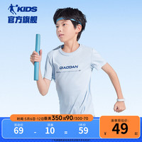 乔丹QIAODAN童装男童速干短袖t恤儿童2024夏季新款冰感大童运动上衣薄