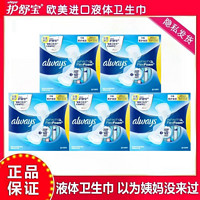 whisper 护舒宝 液体卫生巾未来日用组合240日夜超薄姨妈透气进口正品50片