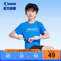 乔丹QIAODAN童装男童速干短袖t恤儿童2024夏季冰感大童运动上衣薄 星际蓝 120cm