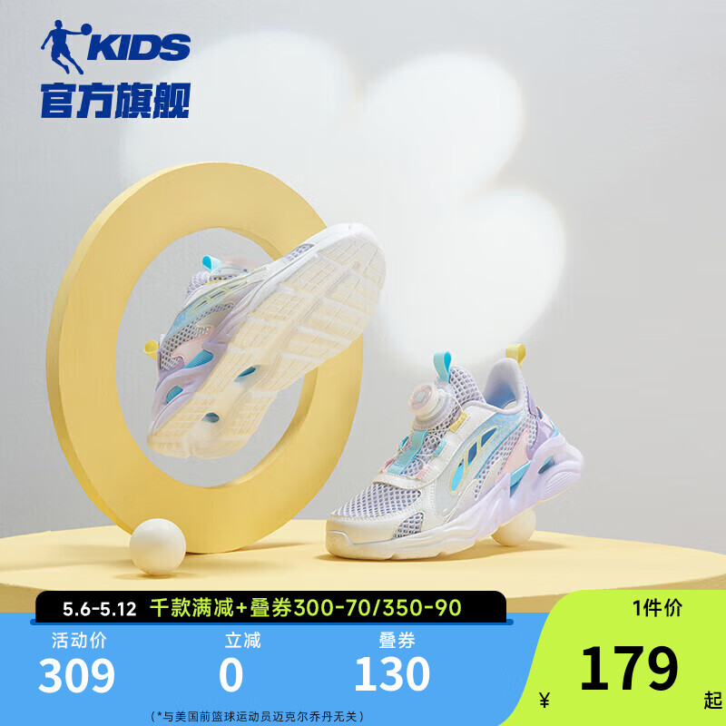 乔丹白/冰氢紫