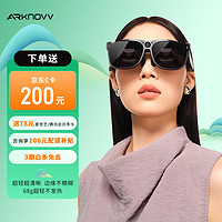 ARknovv A1 智能眼镜 深度融合AI的AR眼镜 可调节电致变色便携XR眼镜 非VR眼镜一体机黑色 大号戒托套装
